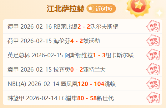 埃及超扎马,雷克持续扩,大领先优势,盛世娱乐官网,盛世娱乐官网在线娱乐平台