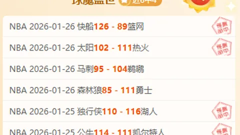 曼联不敌新军，斗志昂扬再战征程！