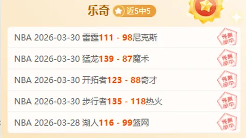 詹姆斯再创纪录：千场胜局加冕，NBA大战快船再续荣耀