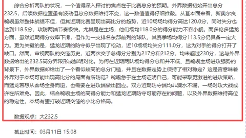 大乐透期号分析：尤文提度挑战波士顿河，专家推荐质合前区十码